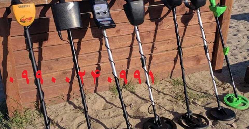 فلزیاب دست دوم