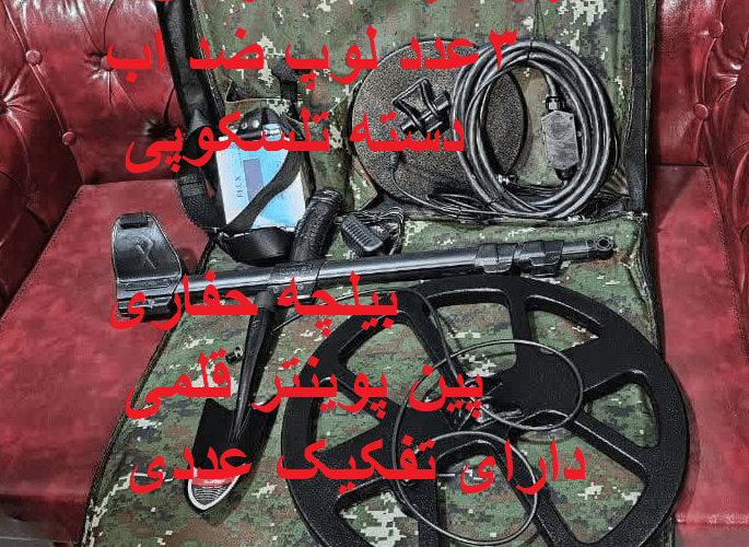 قیمت فلزیاب فلوکس