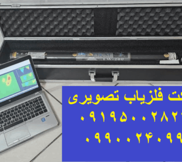 اسکنرتی دبیلیو200