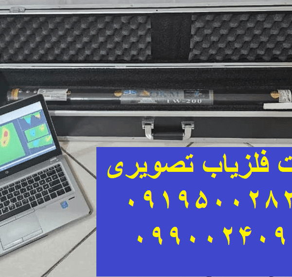 اسکنرتی دبیلیو200