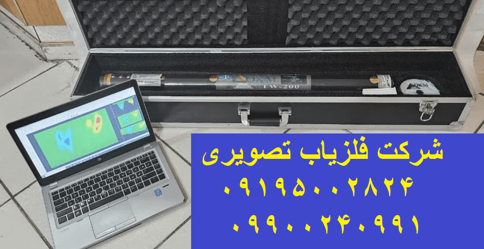 اسکنرتی دبیلیو200