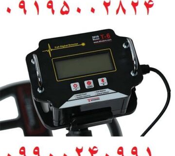 خریدفلزیاب تی6