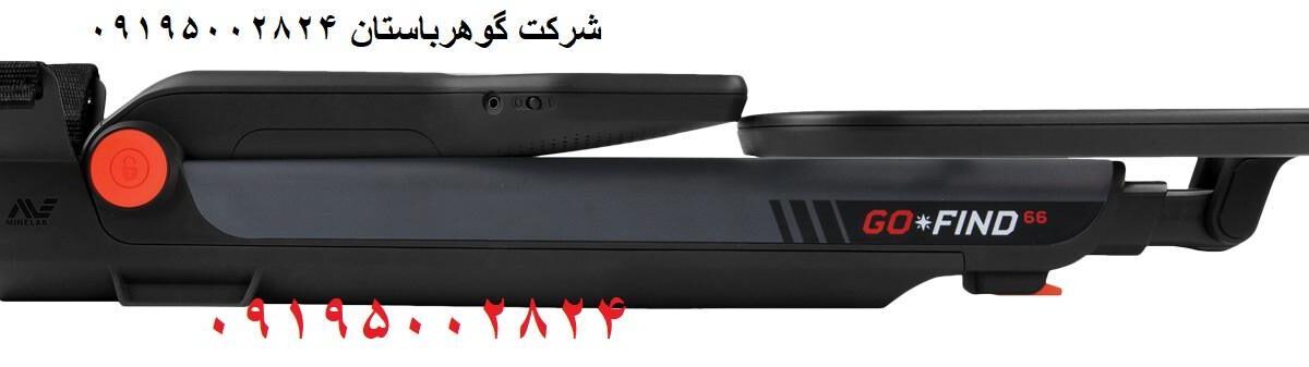 خریدفلزیاب GO-FIND 66