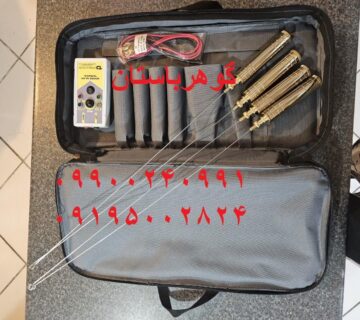 ردیاب سوپر آلان تاراما