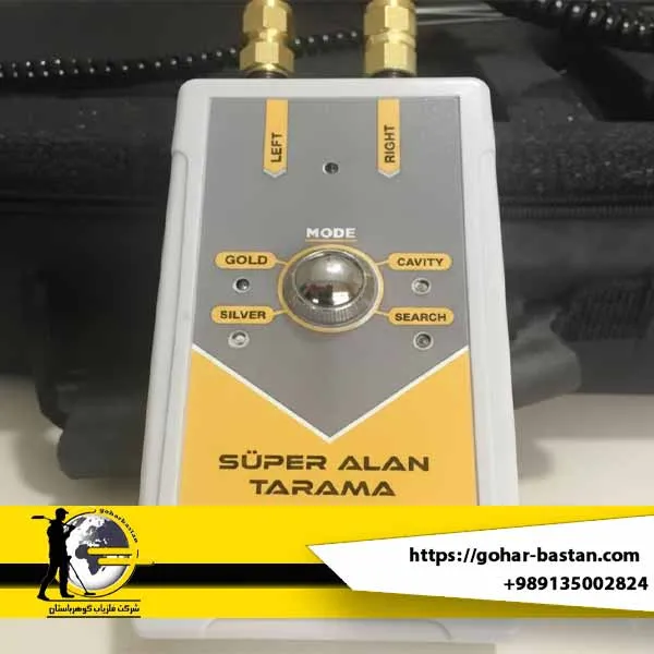 ردیاب سوپر آلان تاراما