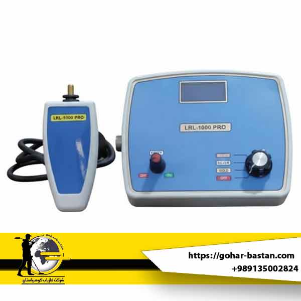 ردیاب LRL 1000 PRO