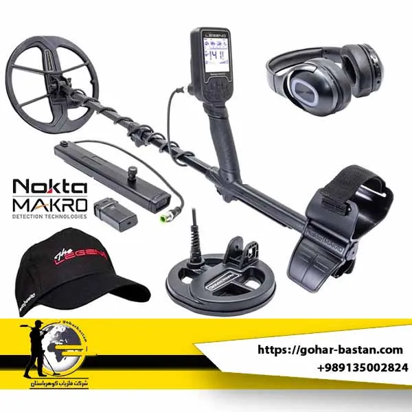 فلزیاب لجند Legend Metal Detector