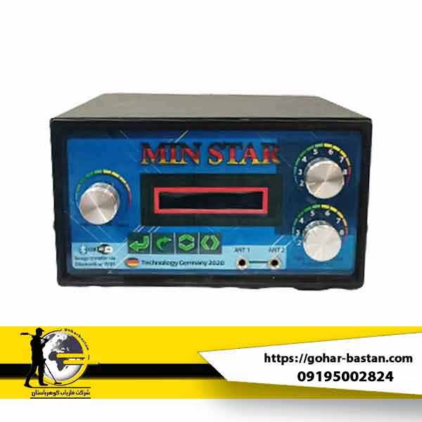 فلزیاب سه کاره mine star