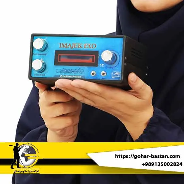 فلزیاب ایمجر پرو