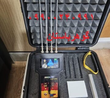 ردیاب بیونیک پلاس