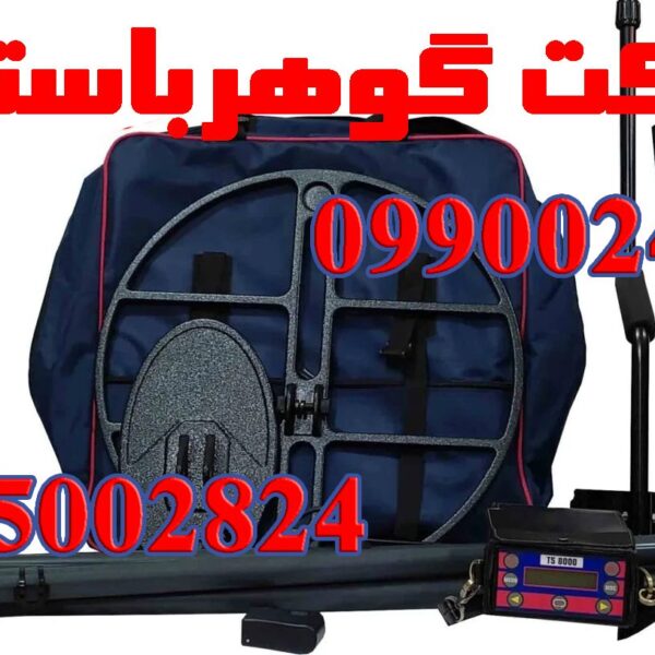 Ts8000