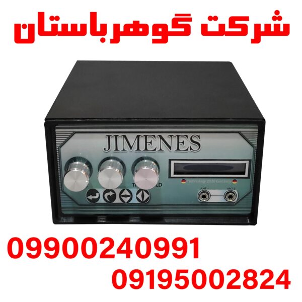 خرید فلزیاب نقطه زن جیمنس