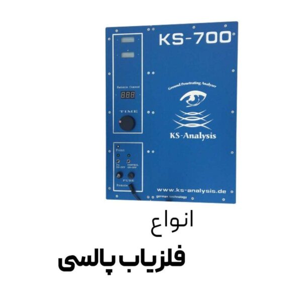 بهترین فلزیاب پالسی بازار