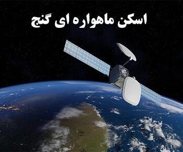 فلزیاب ماهواری