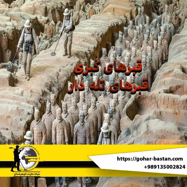 عمق قبرهای گبری