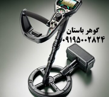 جدیدترین فلزیاب شرکت ماینلب