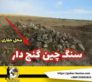 سنگ چين قبر گبری در کوه