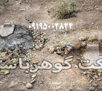 چگونه با میلگرد قبر گبری پیدا کنیم