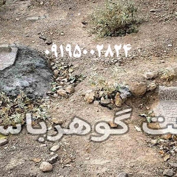 چگونه با میلگرد قبر گبری پیدا کنیم