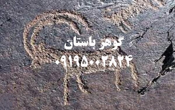 نشانه بز در گنج یابی و دفینه یابی