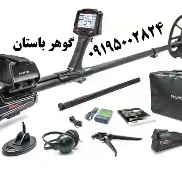 برسی فلزیاب ایمپکت پرو