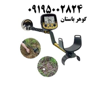 حساسیت فلزیاب چیست؟