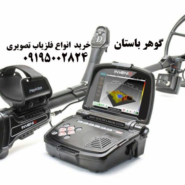 خرید دستگاه فلزیاب تصویری