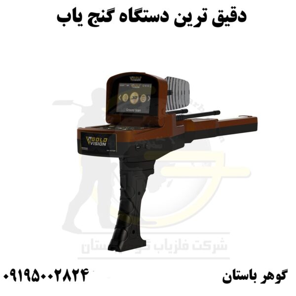 خرید دقیق ترین دستگاه گنج یاب
