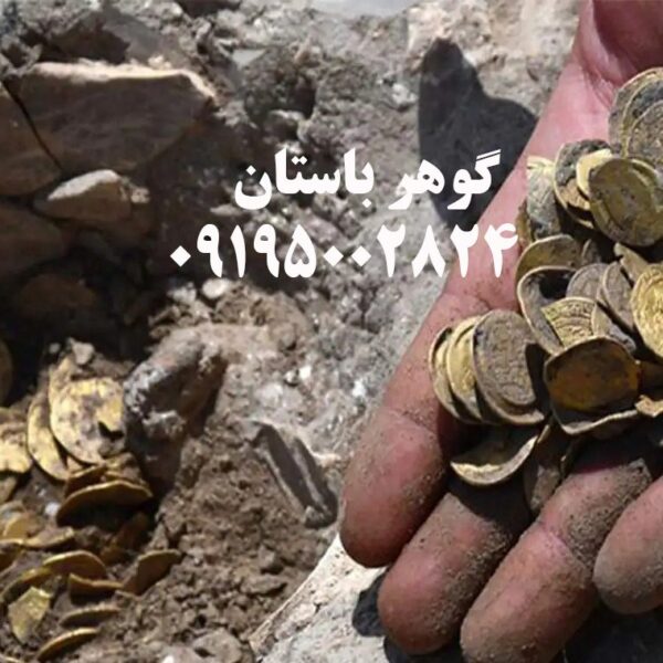 علائم رسیدن به گنج