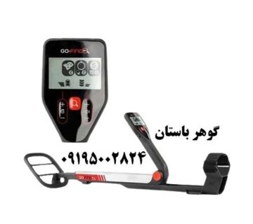 بررسی فلزیاب Go Find 20 گوفایند 20