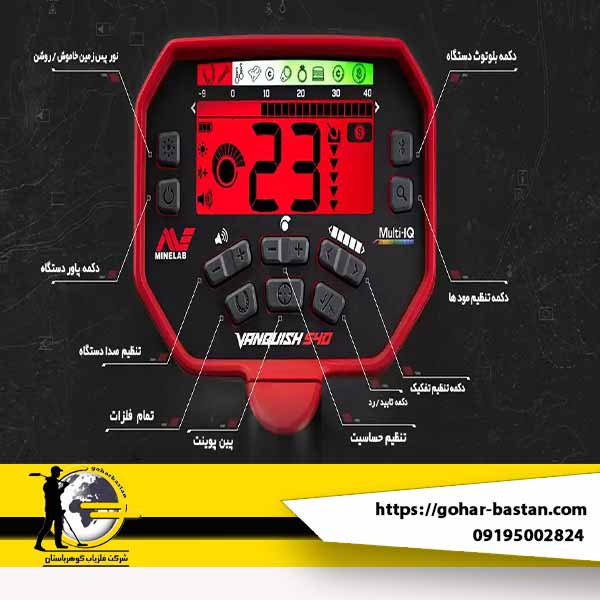 اموزش فلزیاب ونکویش 540 پرو