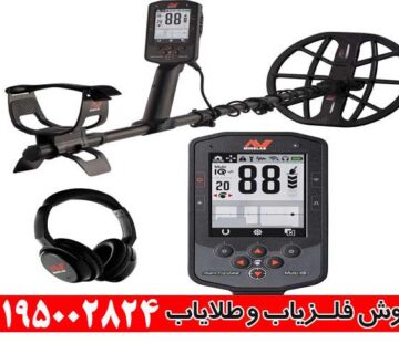 دستگاه طلایاب حرفه ای سال