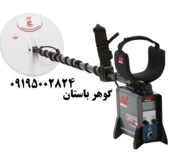 برسی فلزیاب جی پی 5000