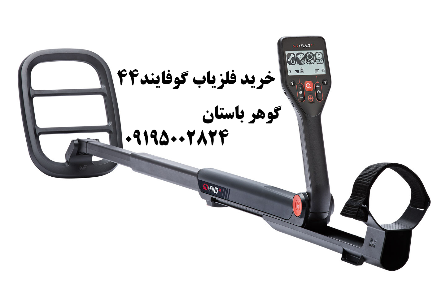 فلزیاب گوفایند44