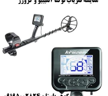 مقایسه نوکتا آنفیبیو و کروزر