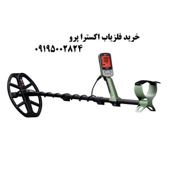 فلزیاب اکسترا پرو