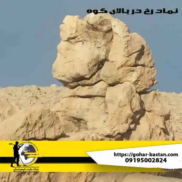 نماد رخ در گنج‌یابی | بررسی علمی، تجربی و رمزگشایی نشانه رخ