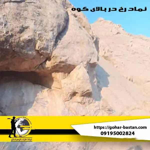 نماد رخ در گنج‌یابی | بررسی علمی، تجربی و رمزگشایی نشانه رخ