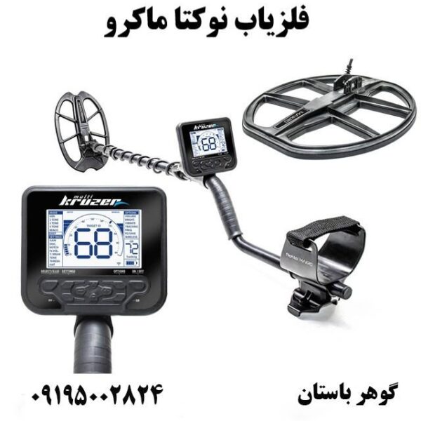 شرکت فلزیاب نوکتا