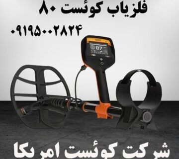 شرکت کوئست آمریکا