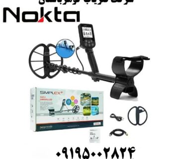 ارزانترین فلزیاب در ایران