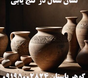 نشان سفال در گنج یابی