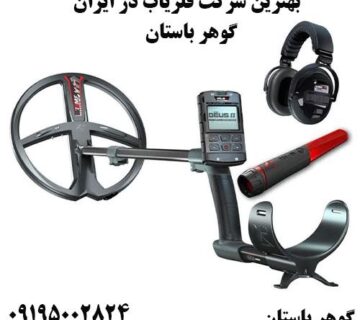 بهترین شرکت فلزیاب درایران