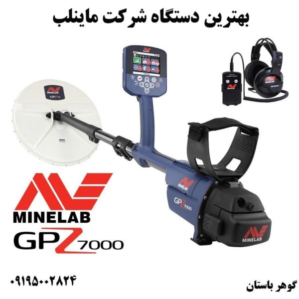 Gpz 7000 1 600x600