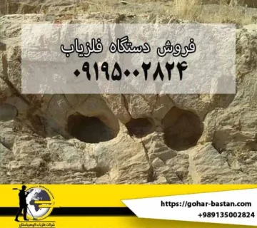 جوغن در صخره نشانه چیست