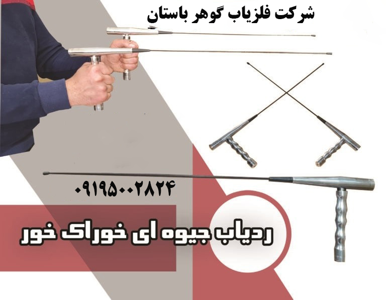 هر آنچه باید در مورد ردیاب جیوه ای خوراک خور بدانید