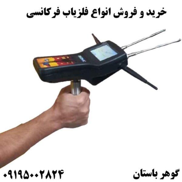 انواع فلزیاب فرکانسی