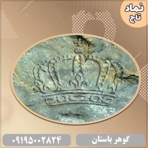 نماد تاج در گنج یابی