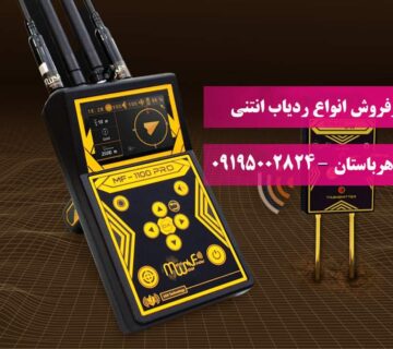 حفره یابی با ردیاب انتنی