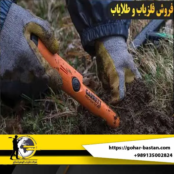 قیمت دستگاه طلایاب کوچک - فلزیاب جیبی